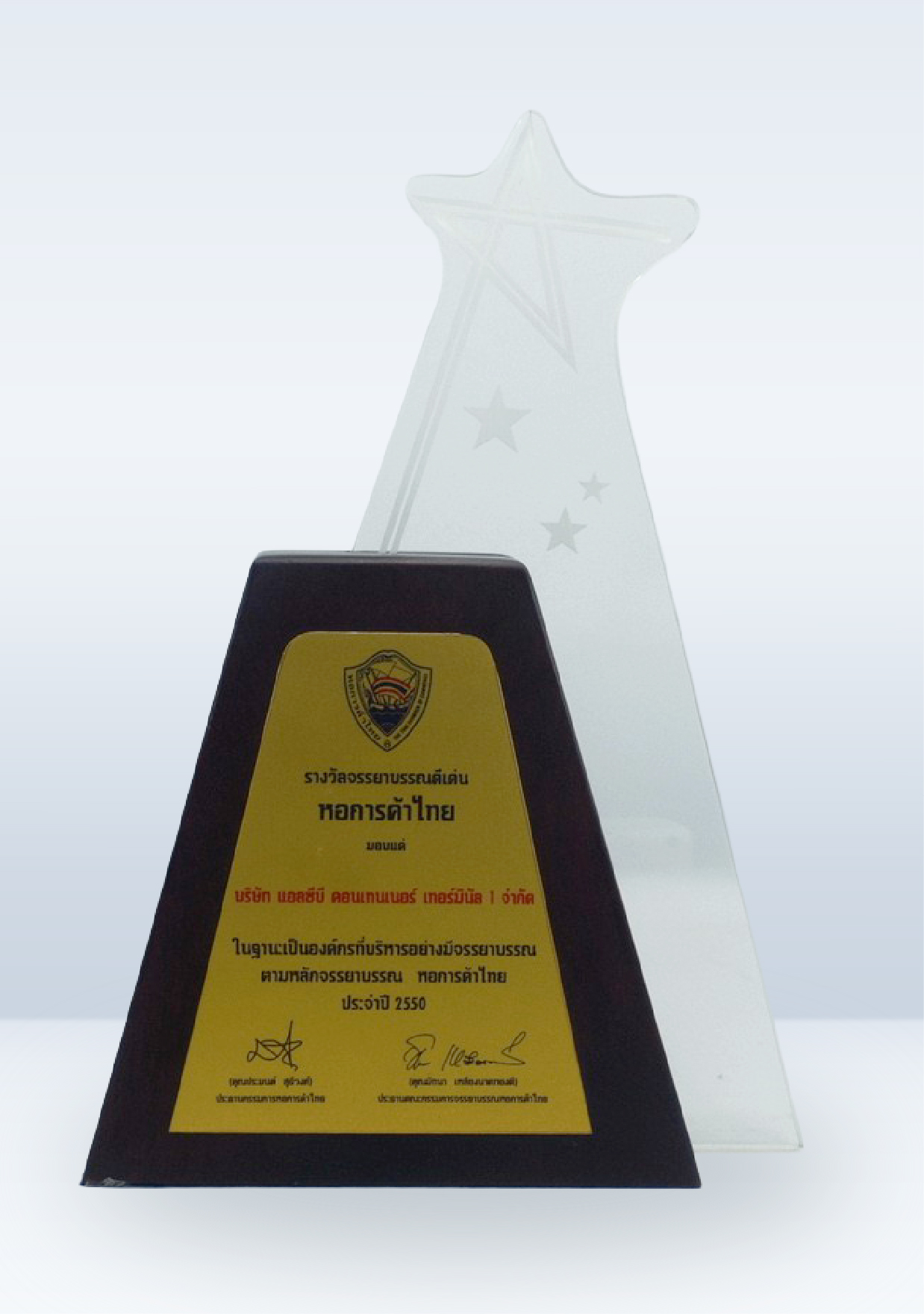 2007 TCC BEST AWARDS