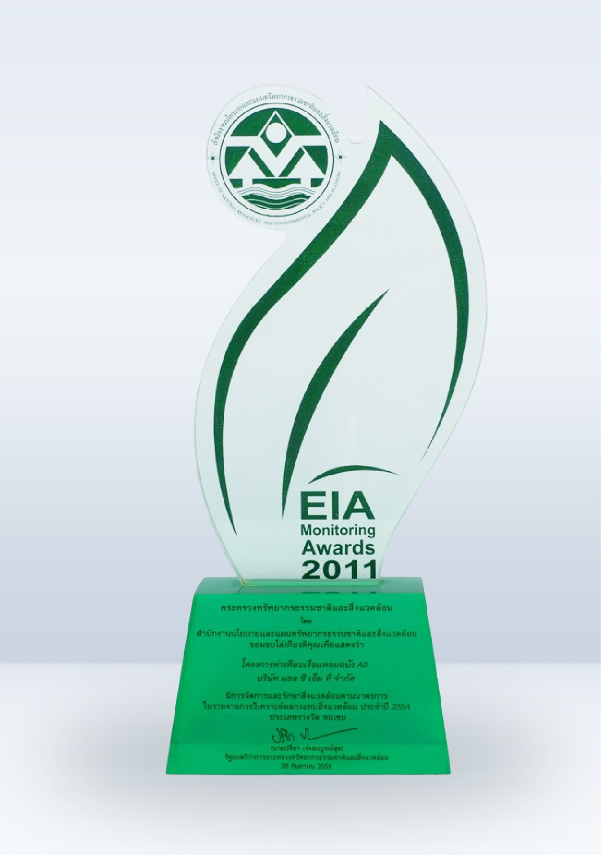 2011 EIA Monotoring Awards